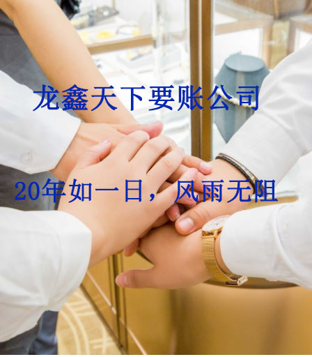 新吴要账公司
