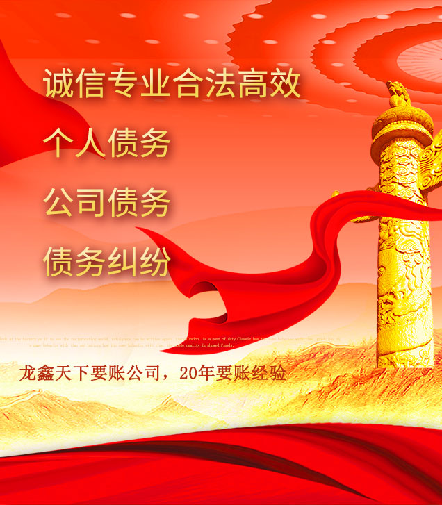 新吴讨债公司